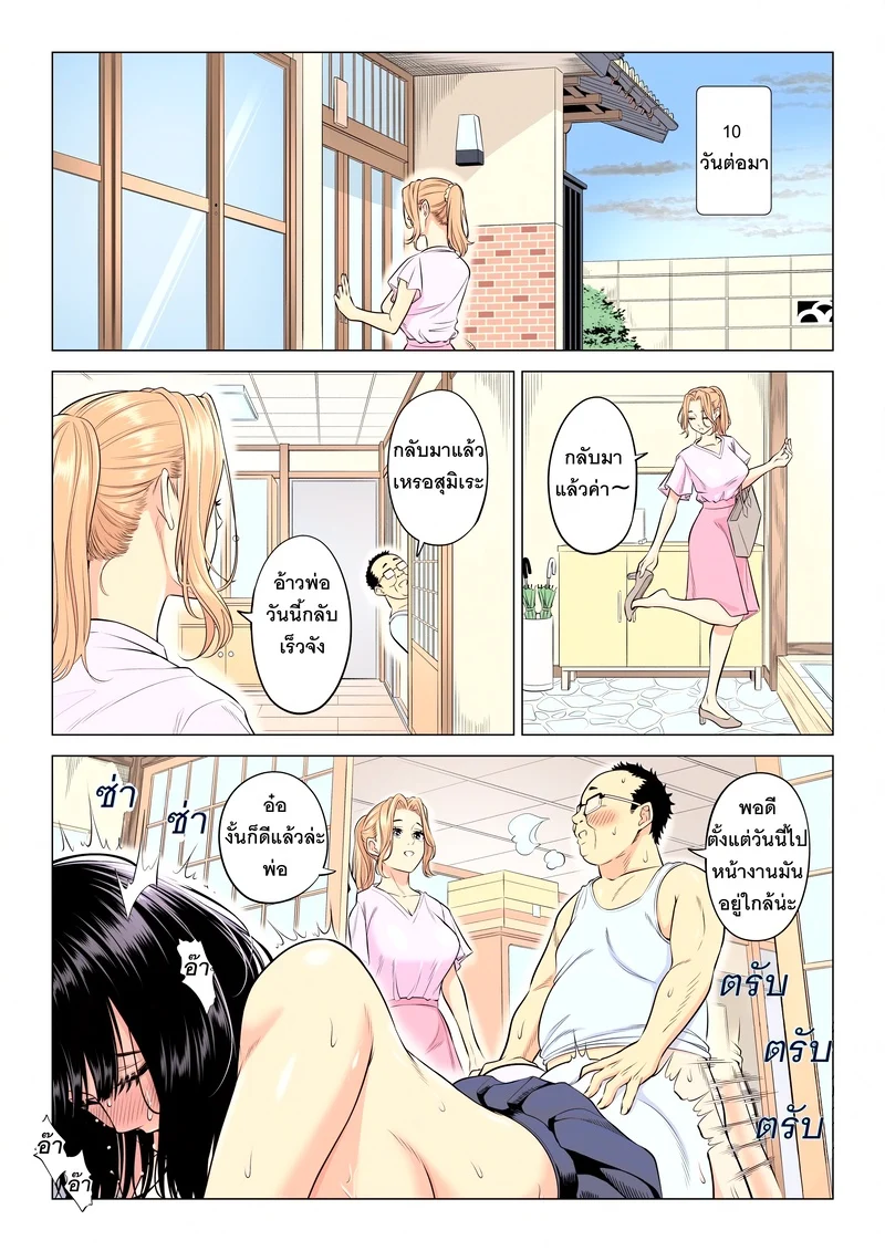 อ่านโดจิน หน้าที่บำบัดความใคร่ให้พ่อบุญธรรมของพวกเราสามพี่น้อง แปลไทย